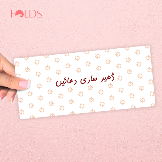 Daisy Repeat Envelope