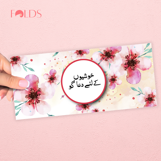 Rosewood Touch Envelope